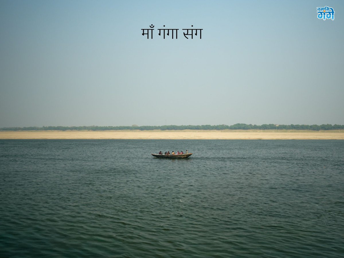 Namami Gange tweet media