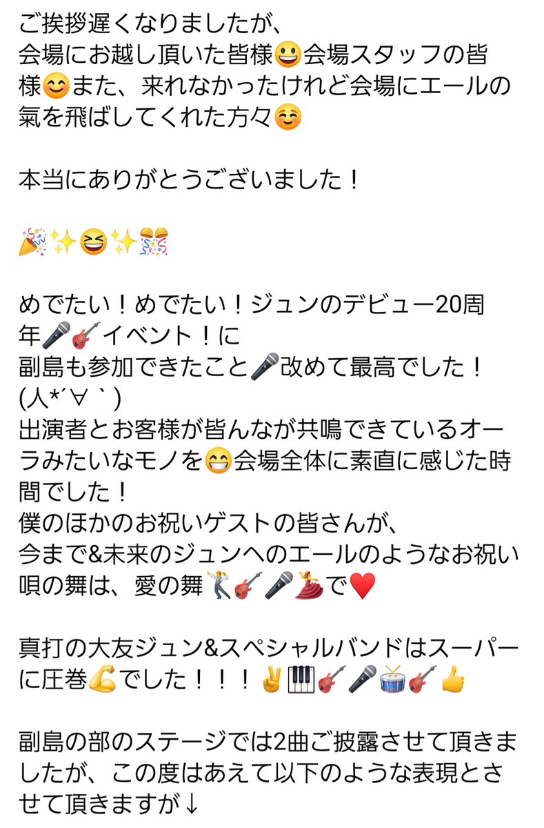副島　達明 tweet media