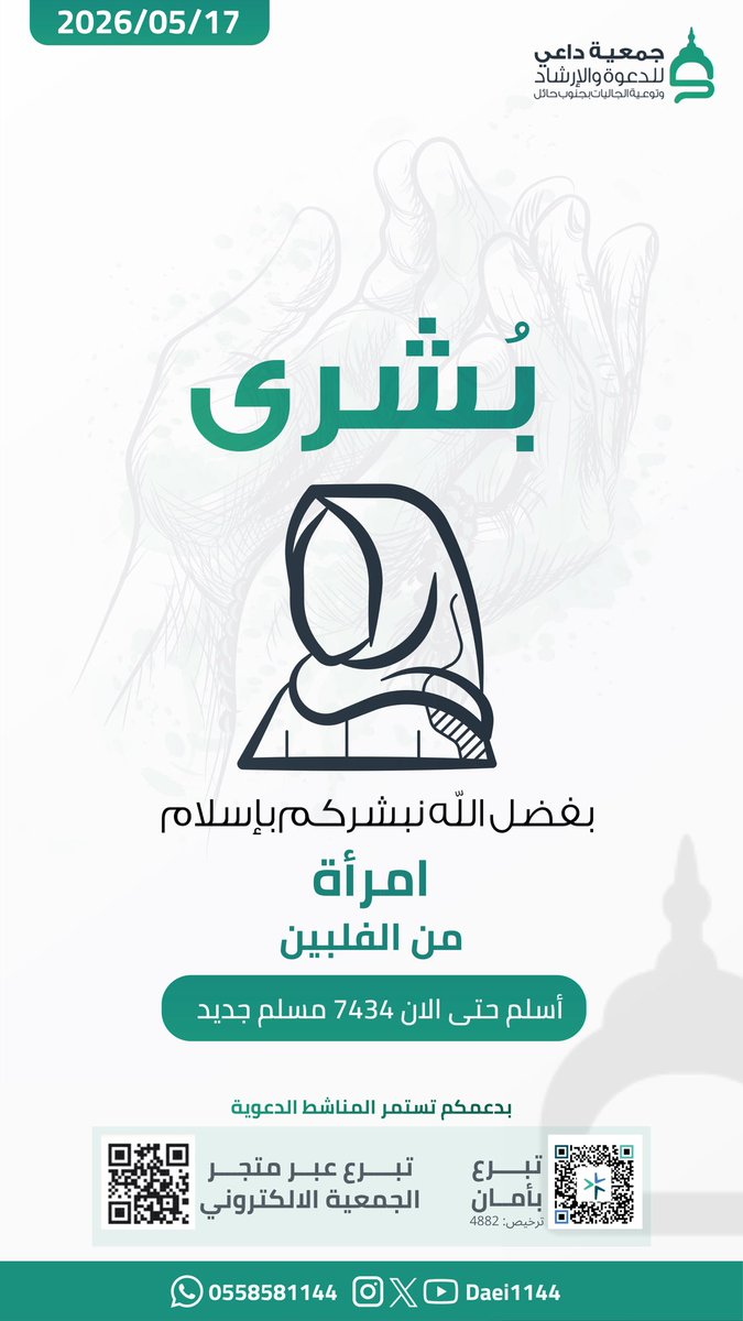 جمعية داعي tweet media