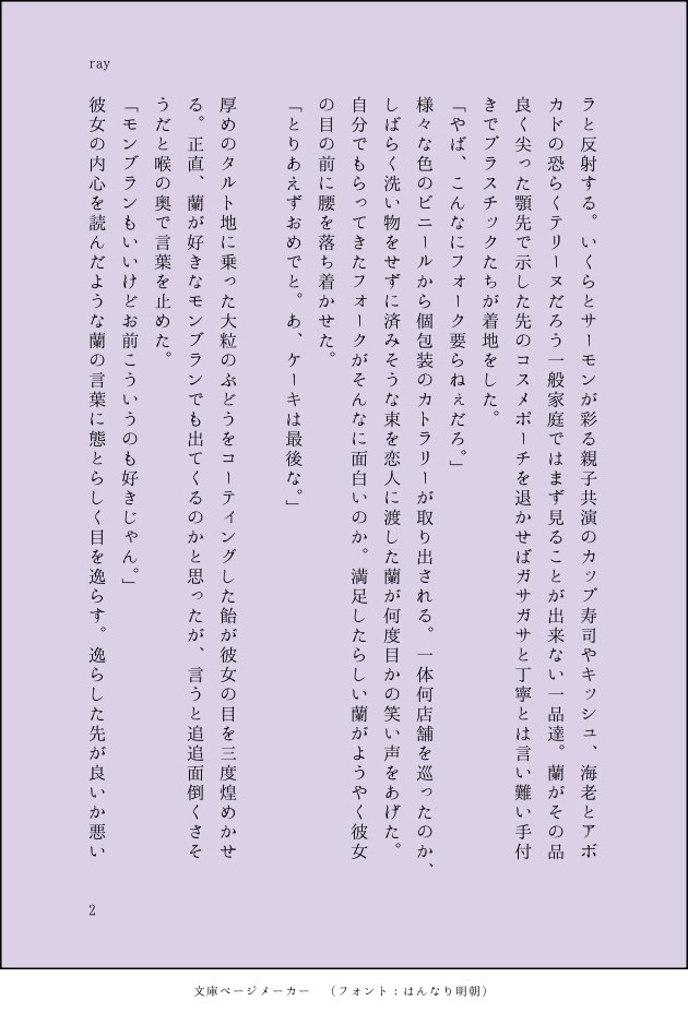 rh052625's tweet photo. 衝羽根���咲くranの彼女の話
 #tkrvプラス https://t.co/vrwpKaHS6r