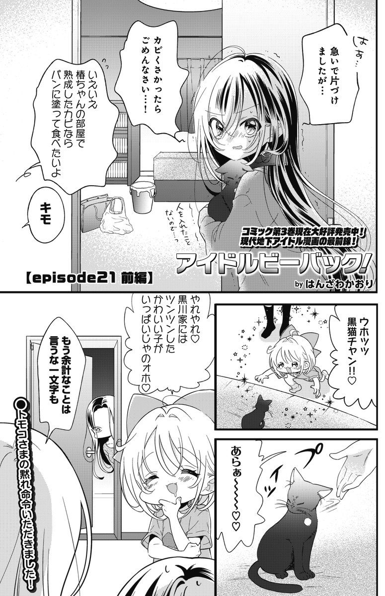まんがタイムきらら編集部 tweet media