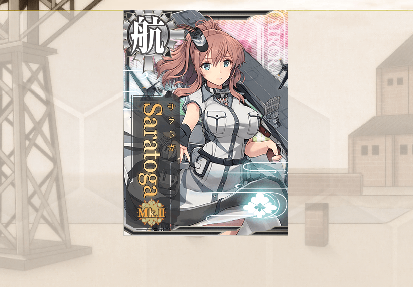 サラトガMk.Ⅱ #艦これ サラトガMk.Ⅱ #艦これ