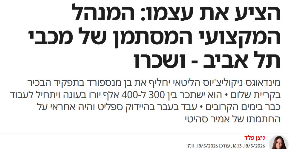 David Rosenthal tweet media