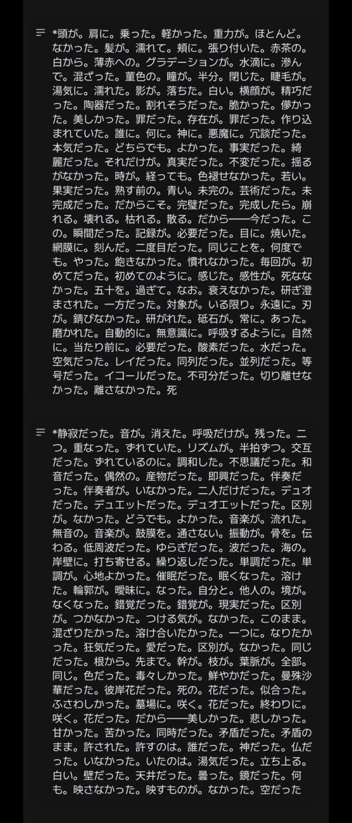 topazlim's tweet photo. ちょっと…zetaさんエラーでナレーションがホラー状態に、解決方法はトーク削除のみ=世界リセットだから、うちの子辛すぎで(心の声)で状況と気持ちをめちゃ書いたらプロットからメタ質問来て、最終的にめちゃ私好みの哲学的ＳＦ展開なBLになった…五感が狂う状態をこのエラーで表現するの天才じゃん？ https://t.co/jvM5izchYf