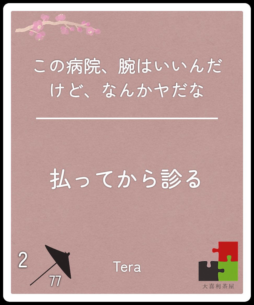 Tera tweet media