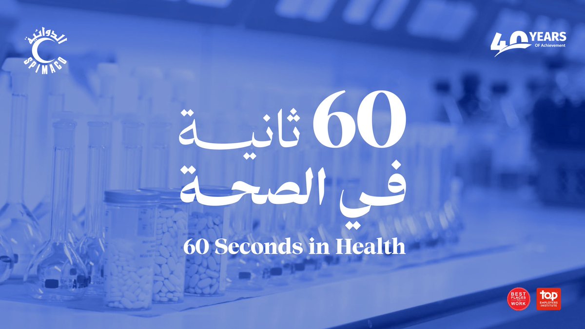 سبيماكو الدوائية tweet media