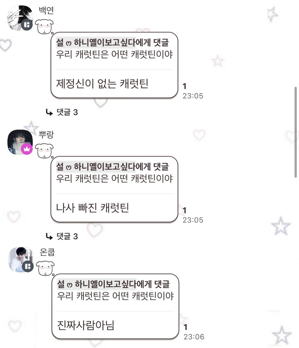 설 ෆ 하니옐 tweet media