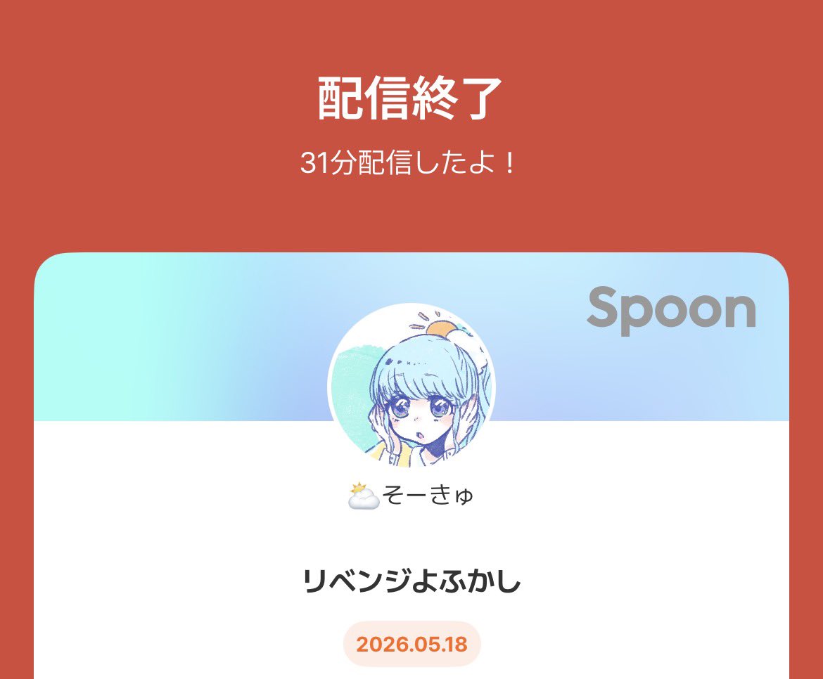 _soo9_'s tweet photo. うーん寝たくないですね https://t.co/EYaXm6DZuQ