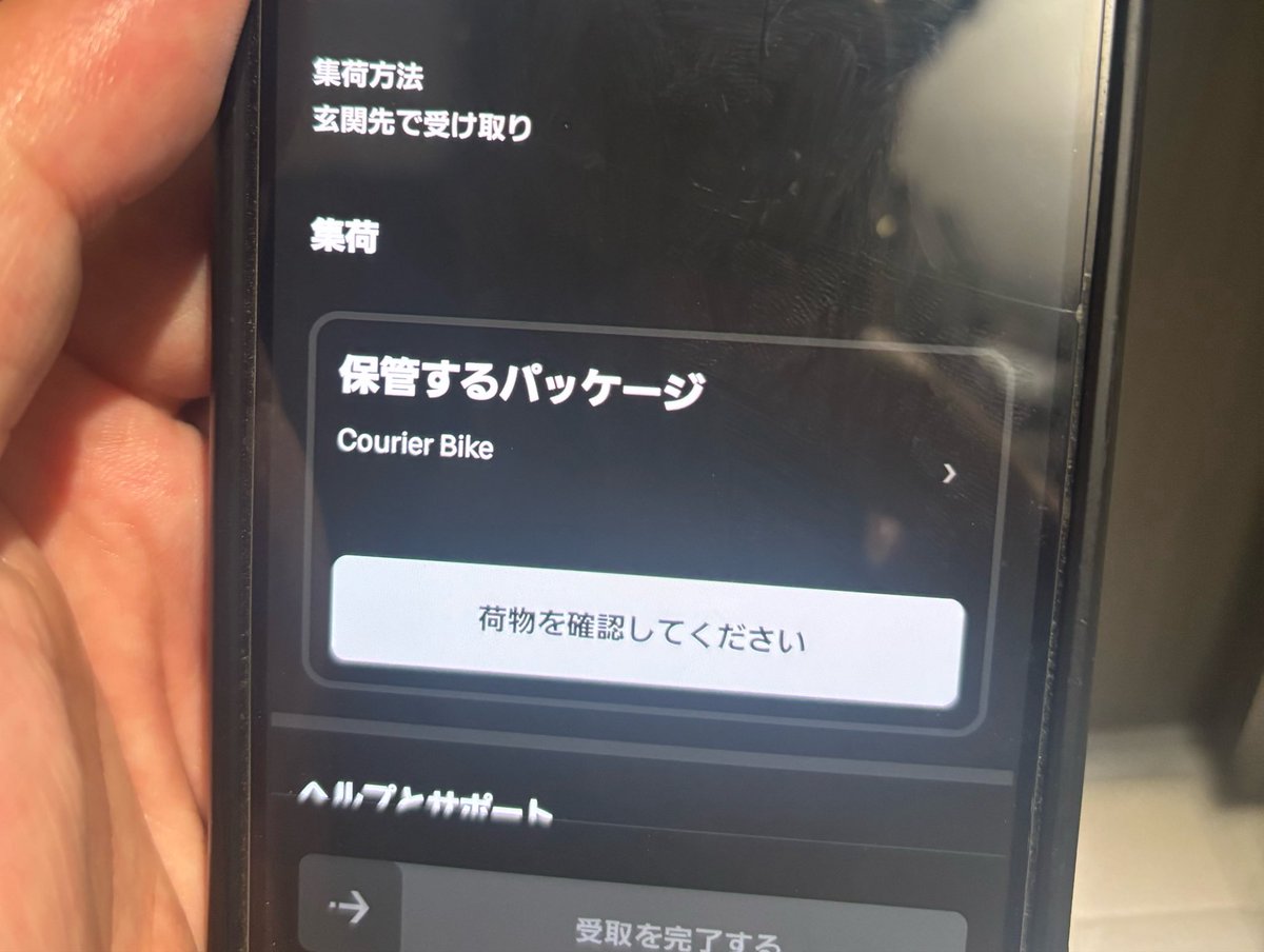 「魚屋さん🐟」あいよ❗️NAGOYAウーバーイーツ配達員 tweet media