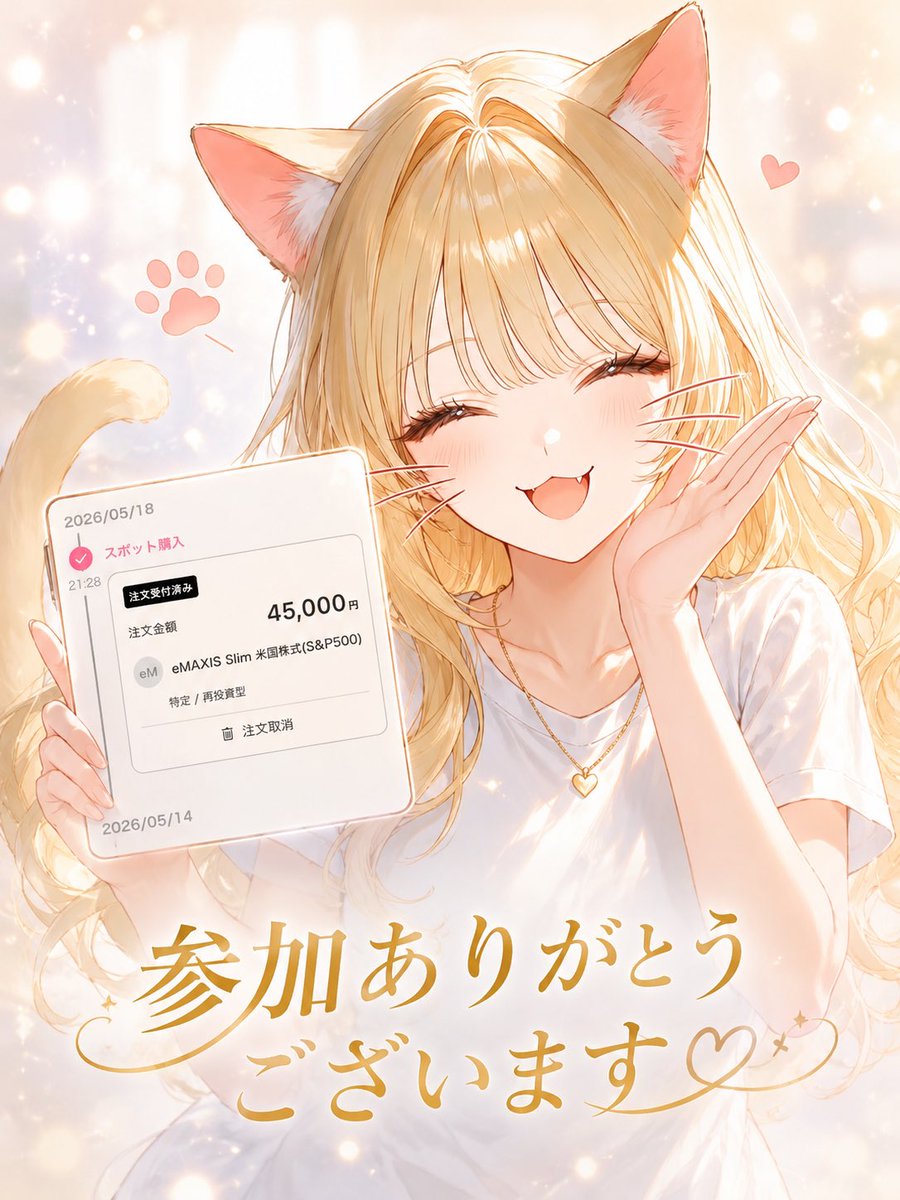 リン🇺🇸💛パツキン投資家ママ tweet media