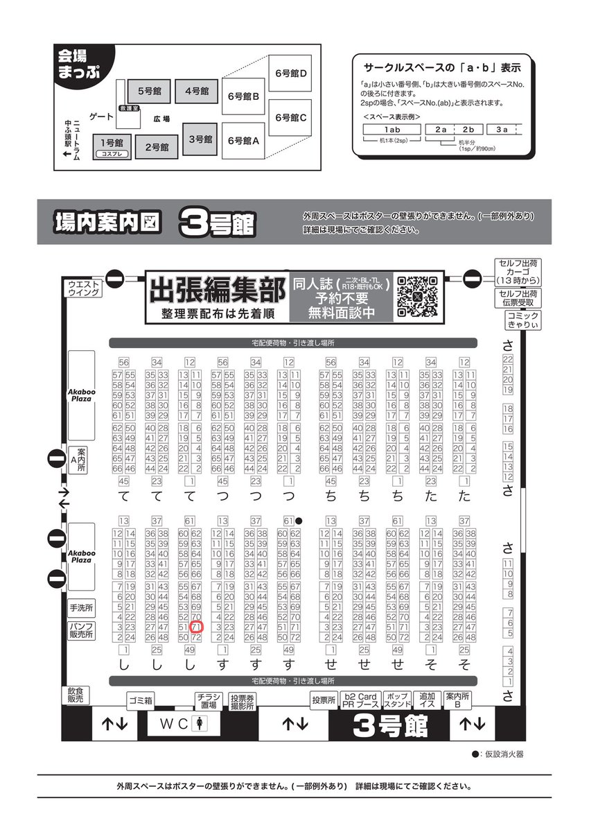 えすえす5/31インテし71a tweet media