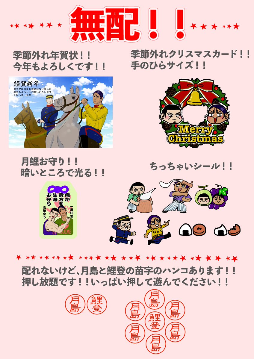 えすえす5/31インテし71a tweet media