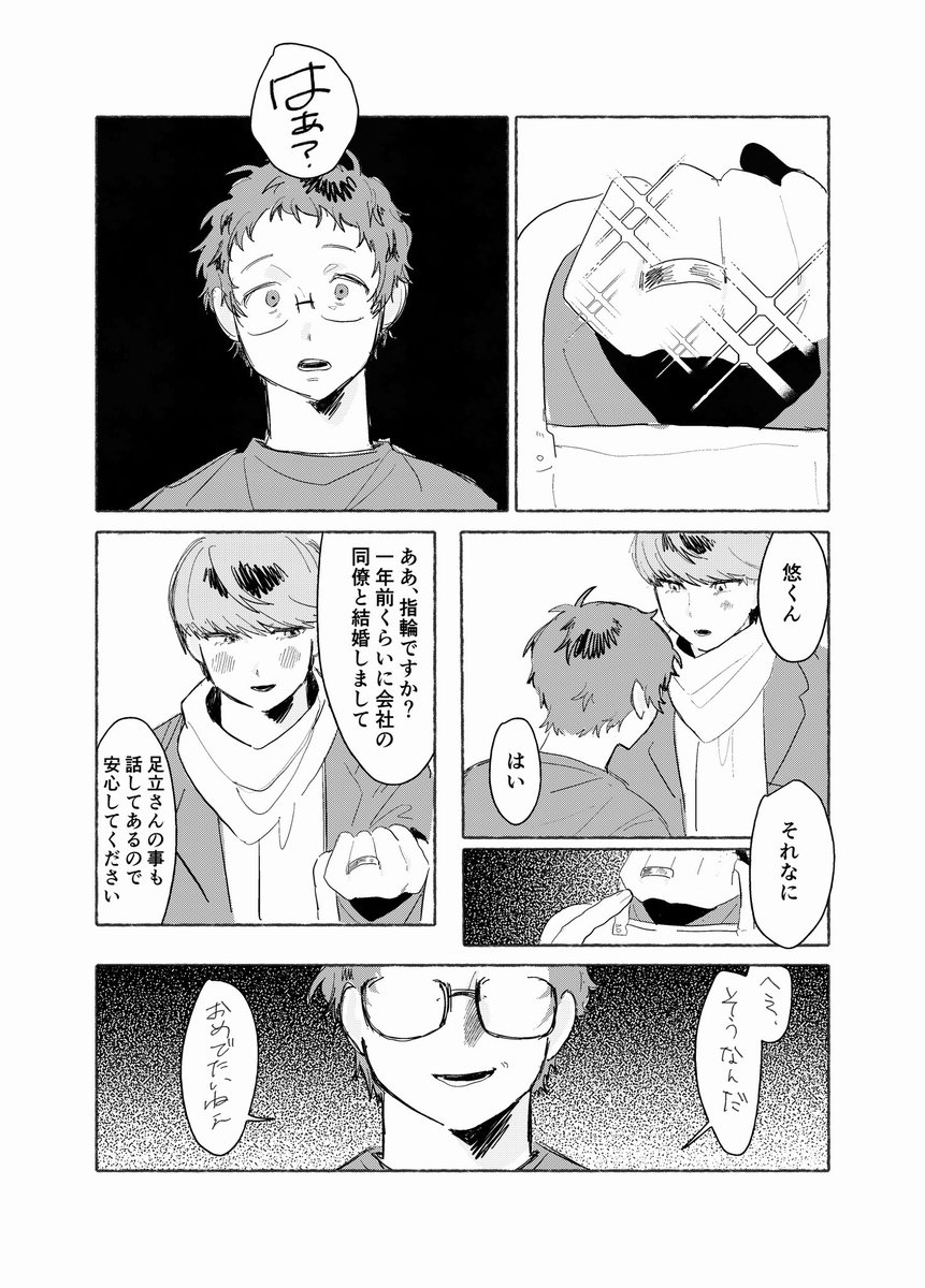 vxufl's tweet photo. キャラメル醤油さんの主足本に寄稿させて頂いたものです🎶
⚠️主が既婚 https://t.co/H8hH4O8dCJ