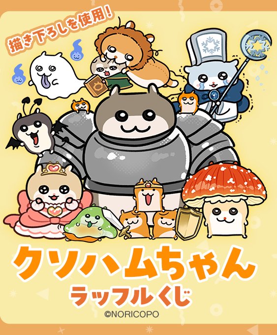 クソハムちゃん【公式】文房具カフェコラボ🌾5/13(⽔)〜6/21(日) tweet media