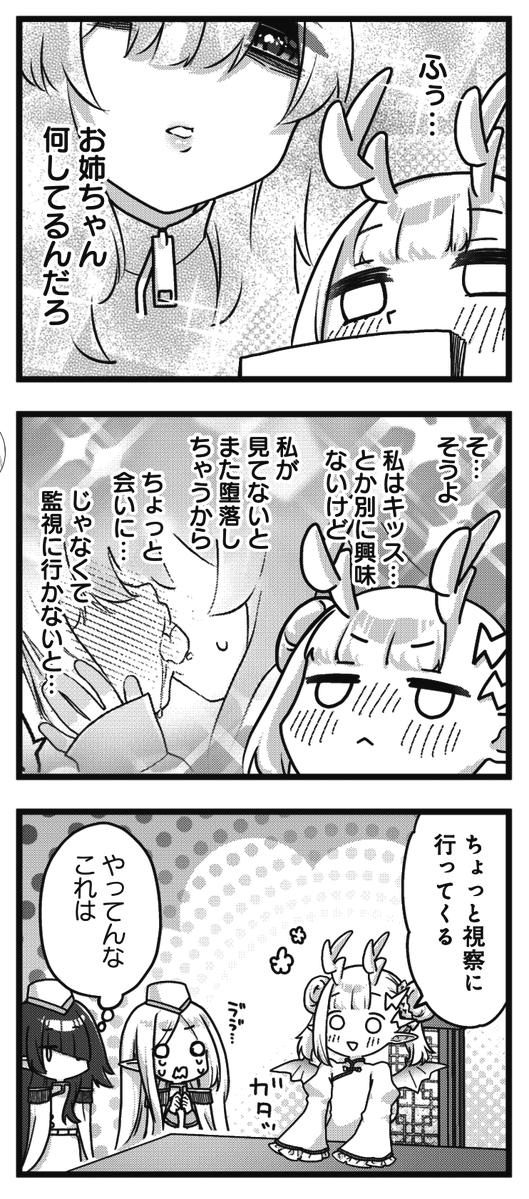 ◤ ◥
マセガキドラゴンが…💢
◣ ◢
きららMAX7月号の
『子供部屋ドラゴン』では、
以前ぎゃおとしたキスを
忘れられないさっちゃんが、
再びぎゃおの唇を求めて
急襲━━━━👄