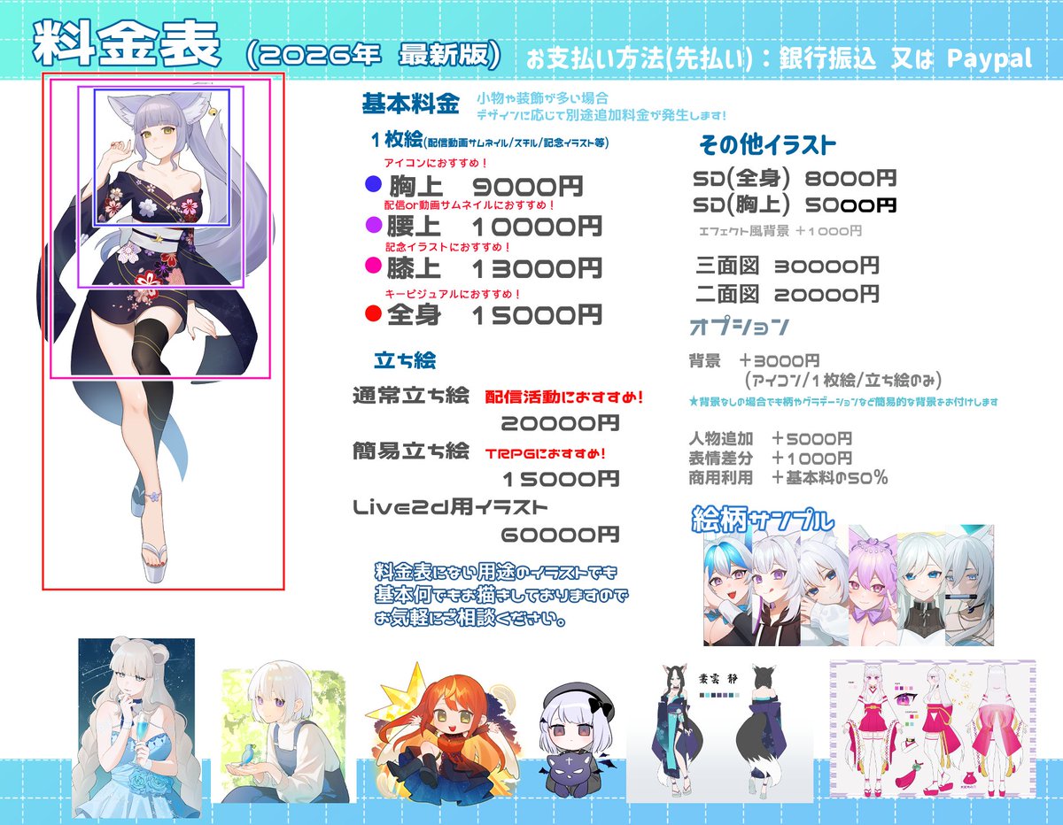 hotate/お仕事募集中 tweet media