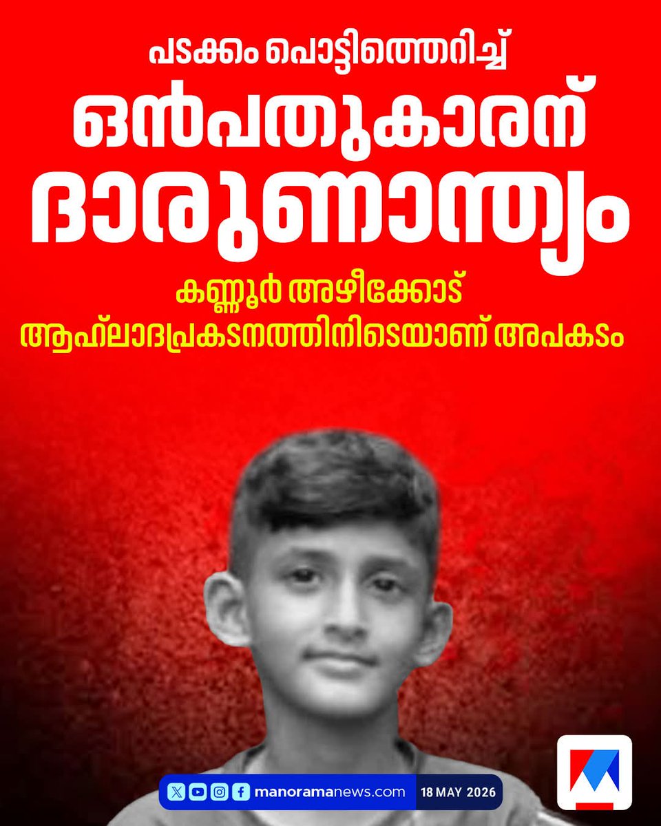 Abhishek Sabu tweet media