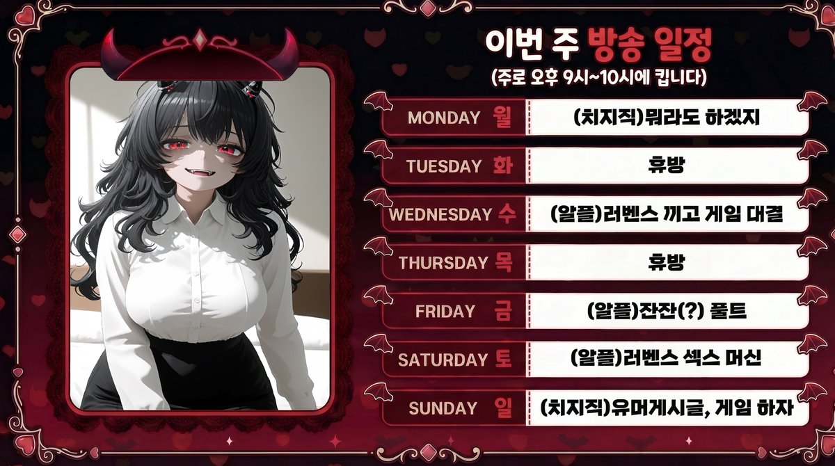 ryubella0917's tweet photo. 5월 45월 4주차 스케줄  

알플:https://t.co/2hzdlD47a2
치지직:https://t.co/mwhXjm6ae5
유튜브:https://t.co/3czv4IzHjV주차 스케줄    알플:https://t.co/2hzdlD47a2치지직:https://t.co/mwhXjm6ae5유튜브:https://t.co/3czv4IzHjV https://t.co/zsmRmQvcct