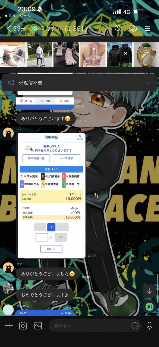 みやまん舟 tweet media