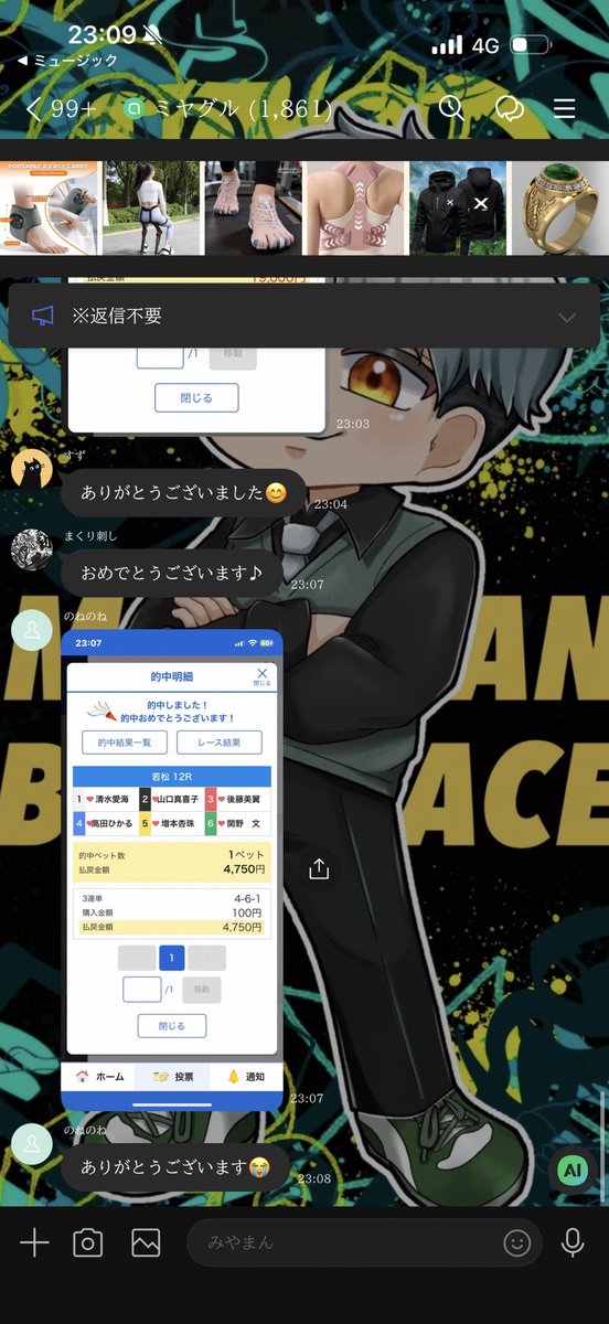 みやまん舟 tweet media
