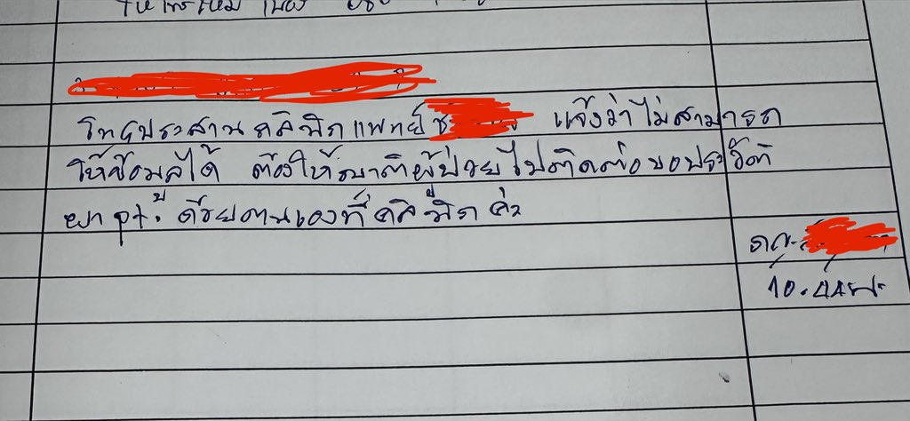 เขียนไว้ข้างฝาว่า “อะไรก็กู” tweet media