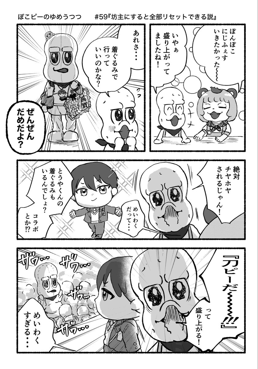 ぺこりこ tweet media