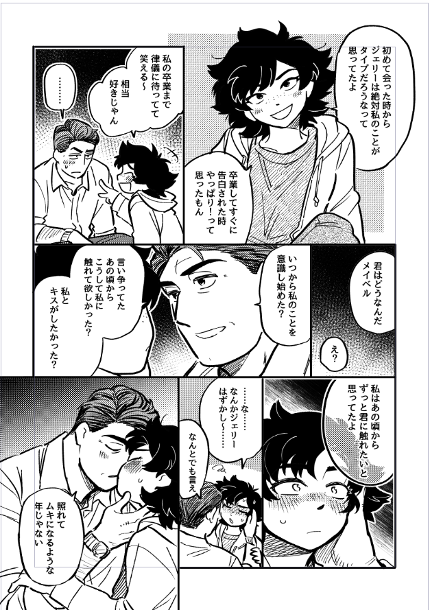 ksyjkydaka's tweet photo. 描いてて恥ずかしなってきた　※ジェリメイwip https://t.co/hxnjHB3z6C