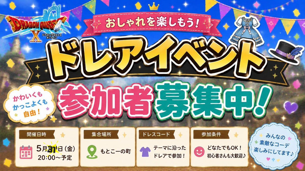 MUN_CHANNEL_'s tweet photo. こんうには！
先日配信でお話したドレア大会のエントリーや情報です！

↓こちらの動画のコメント欄に
【応募します】
とください(｡･･｡)

気軽に参加できるドレアイベになりますのでぜひ応募してみてください♪
https://t.co/xg5qMZ6Yfm https://t.co/WjY0tH8UrH