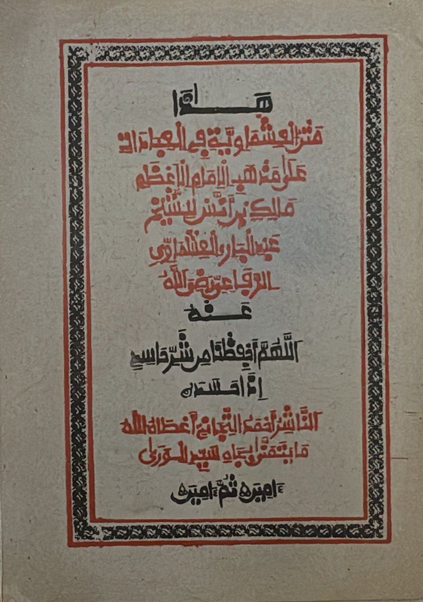 كتبي الحجاز tweet media