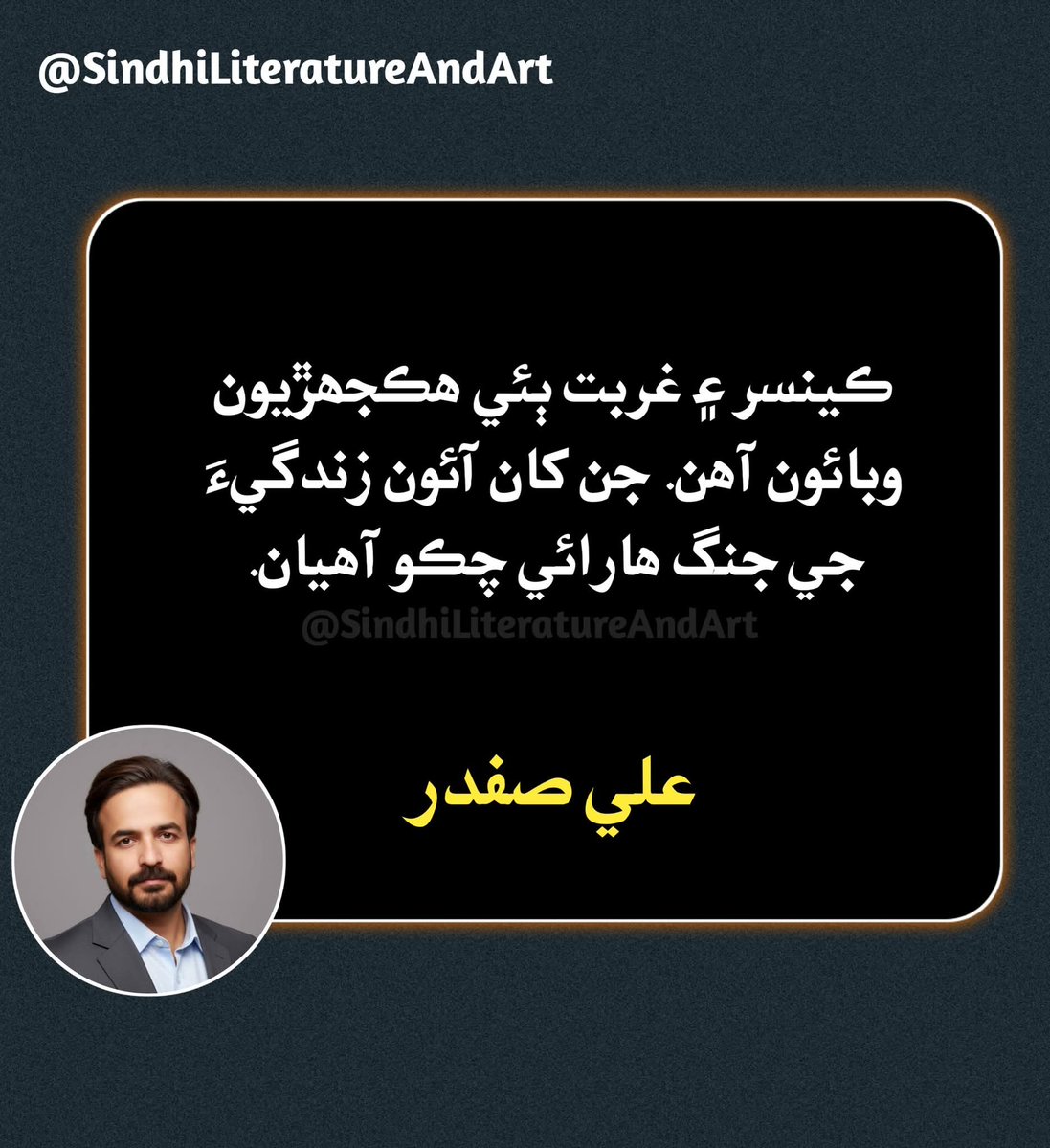 Ambreen tweet media