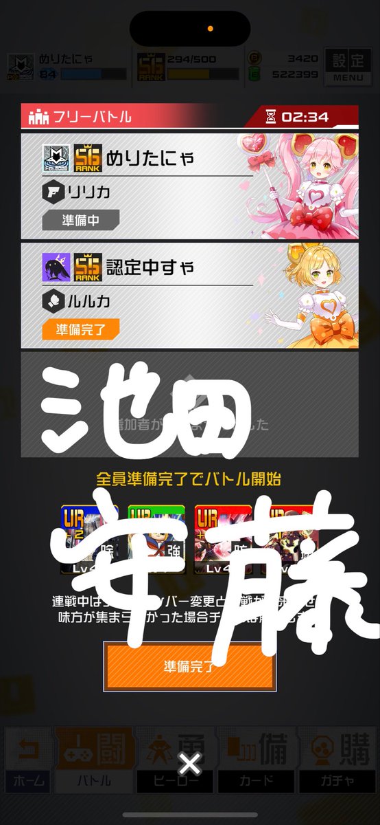 めりたま tweet media