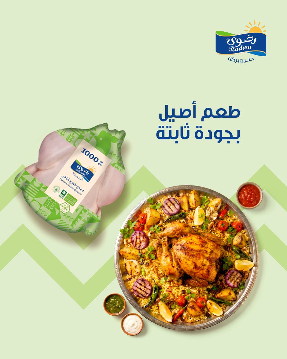 SaudiRadwa's tweet photo. جودة مبنية على خبرة، واستمرارية قائمة على الثقة. ✨​
​
#رضوى #خير_وبركة https://t.co/w1ceYHG7Wp