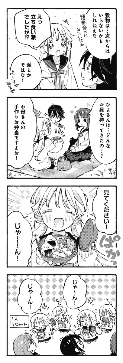 まんがタイムきらら編集部 tweet media