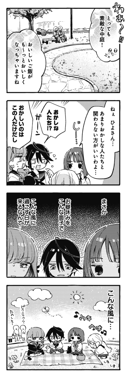 まんがタイムきらら編集部 tweet media