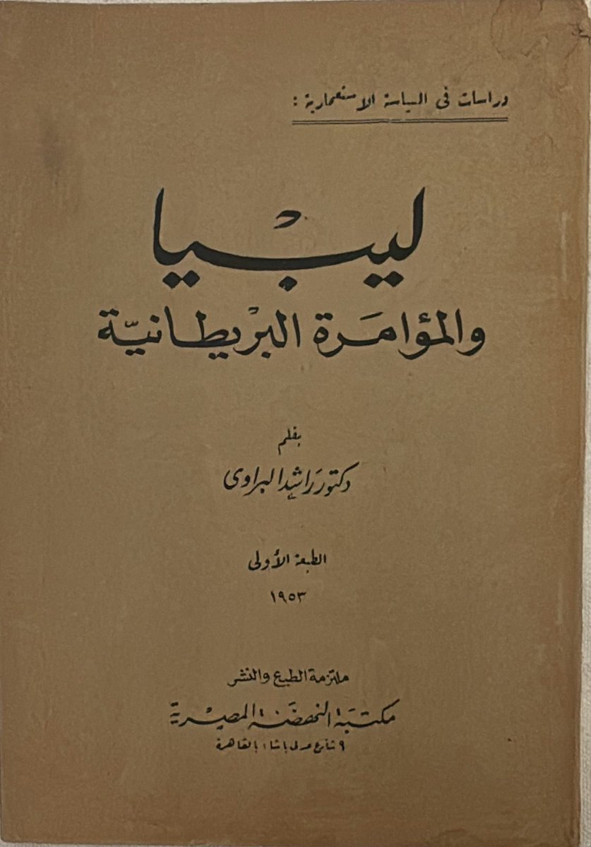 كتبي الحجاز tweet media