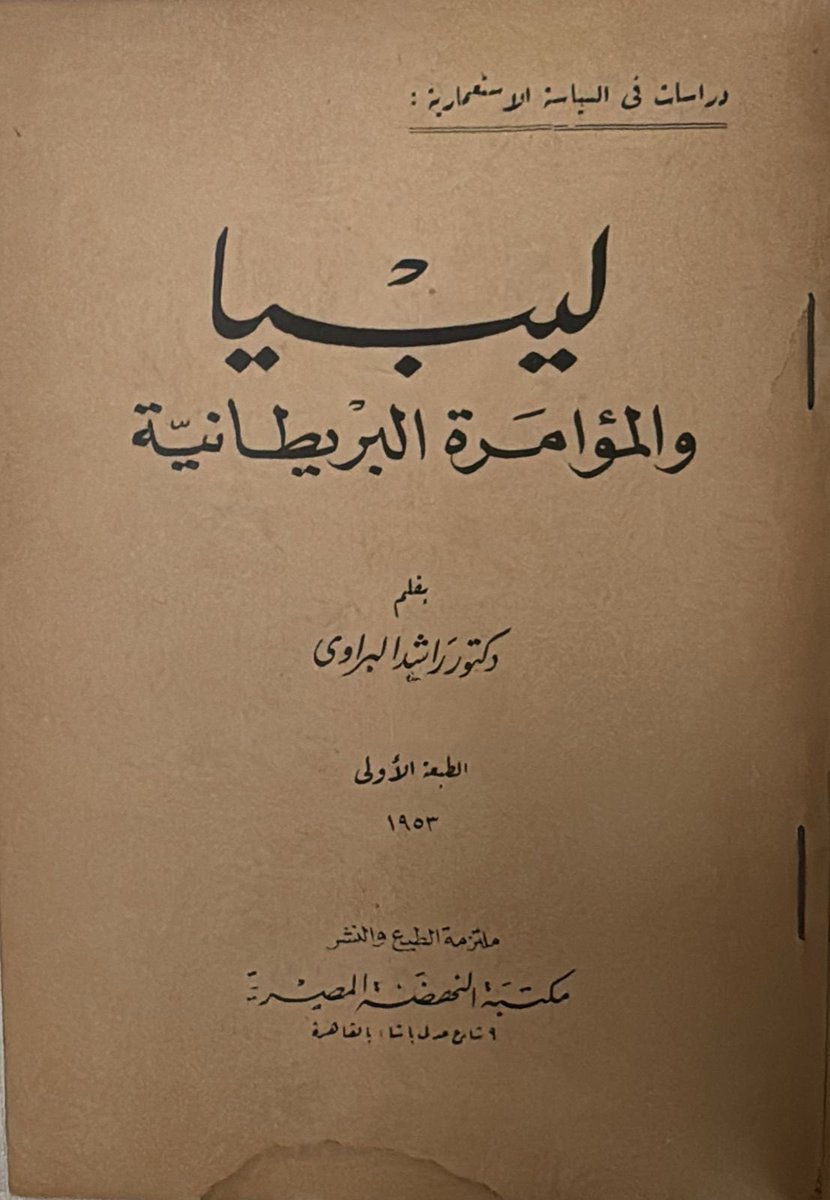 كتبي الحجاز tweet media