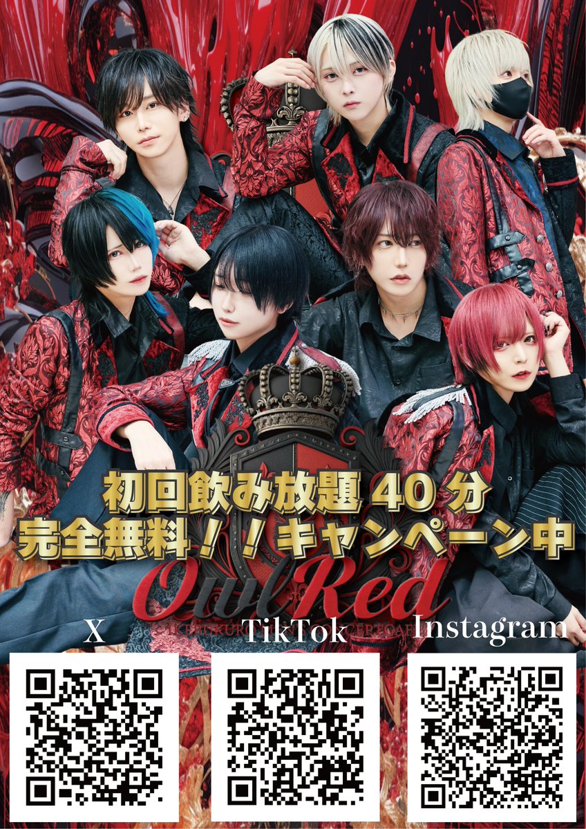 「OWL RED-アウルレッド-」池袋メンコン tweet media