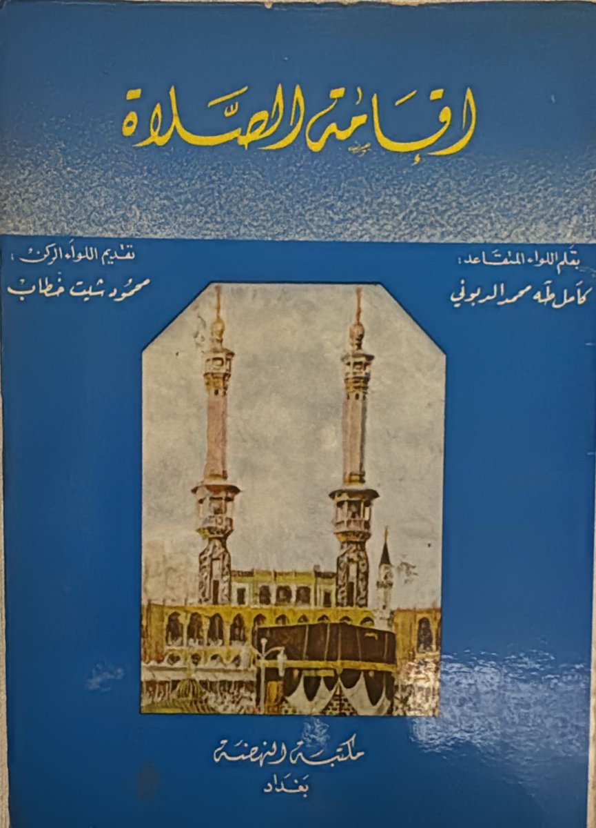 كتبي الحجاز tweet media