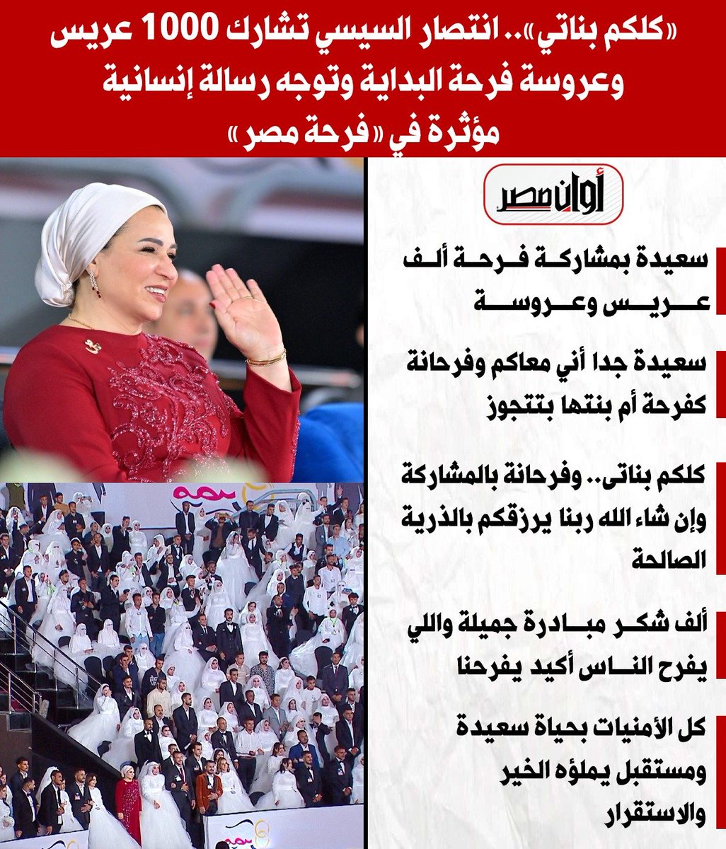 awanmasr tweet media