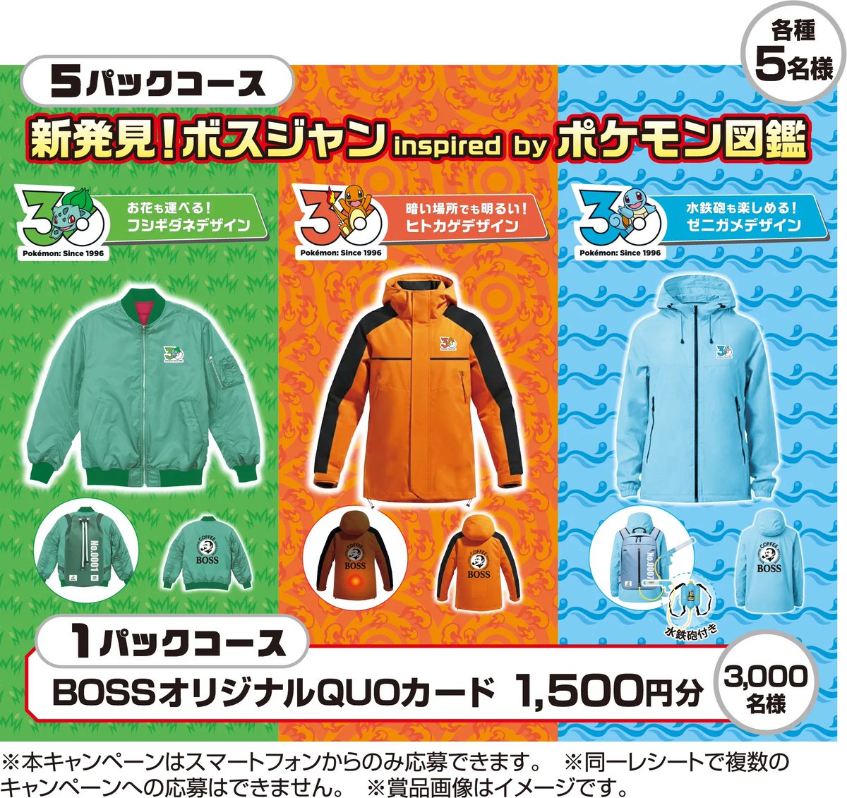 割るだけクラフトボスカフェ』×ポケモンコラボ再び❗ 昨年は
