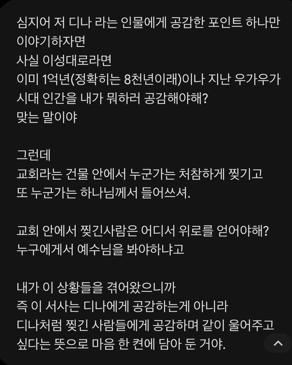 한탄하는 고춘자(장소팔고춘자) tweet media