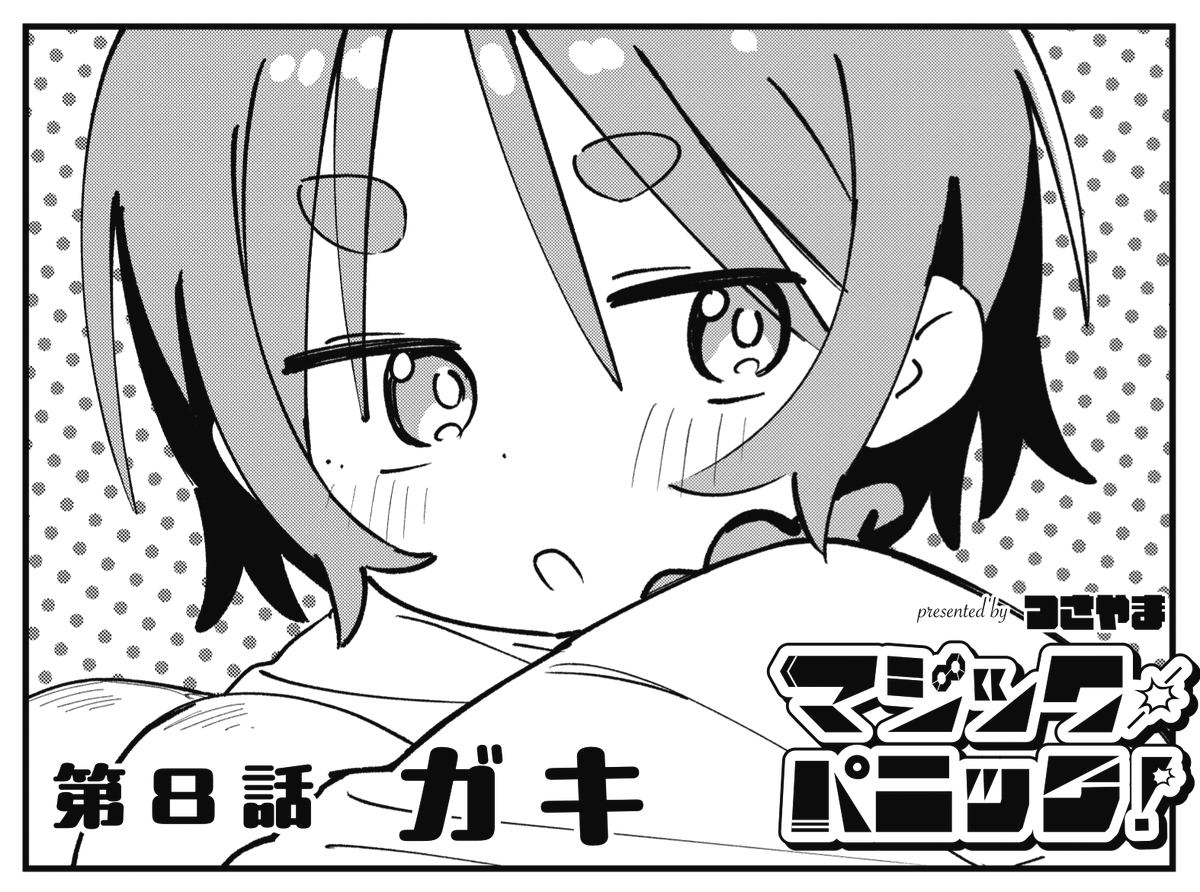 まんがタイムきらら編集部 tweet media