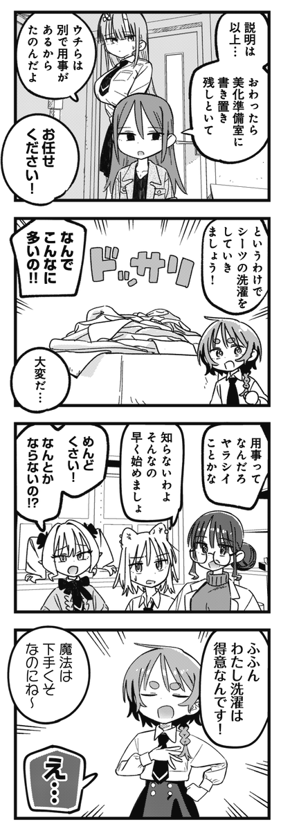 まんがタイムきらら編集部 tweet media