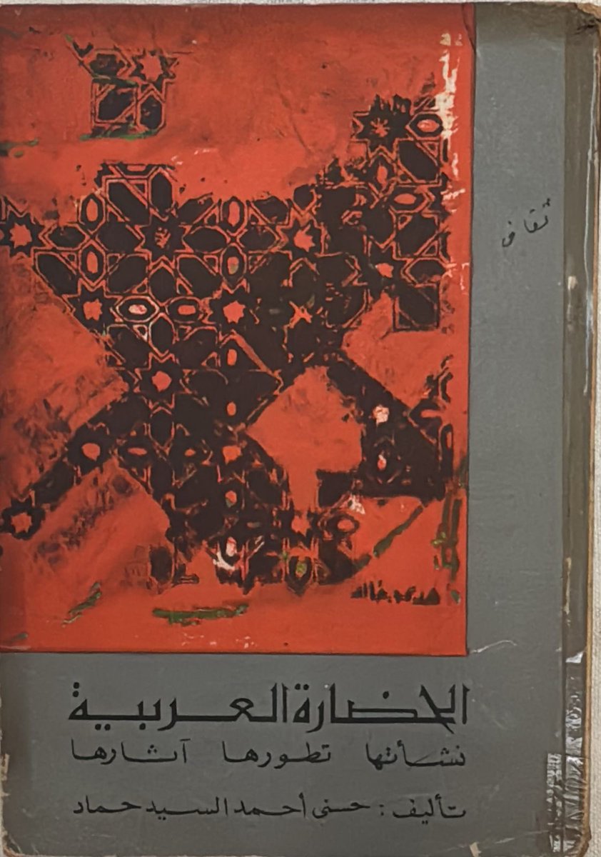 كتبي الحجاز tweet media