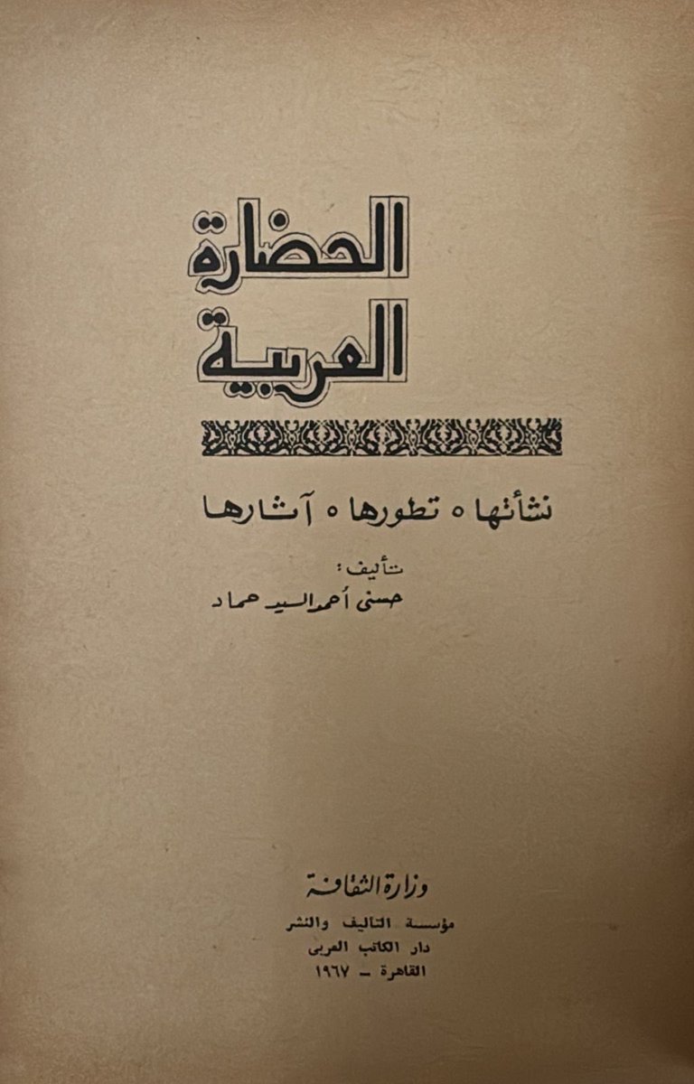 كتبي الحجاز tweet media