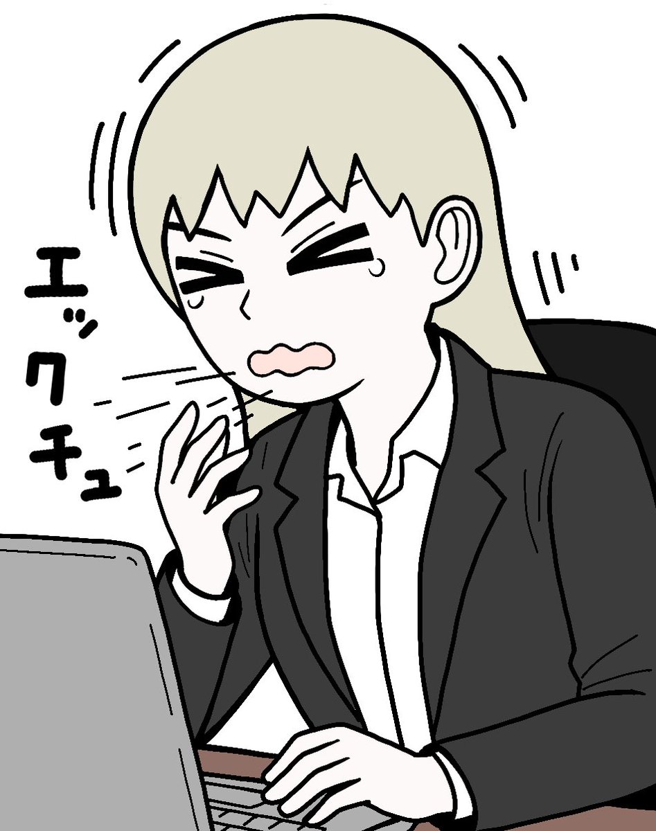 元室長
悪口 