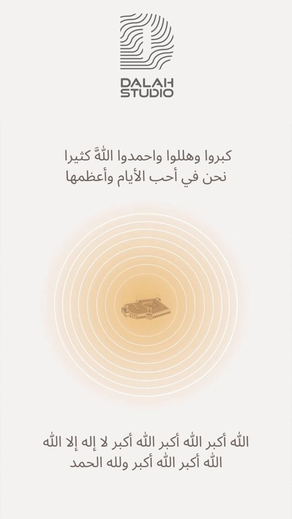 دالة | DALAH STUDIO tweet media