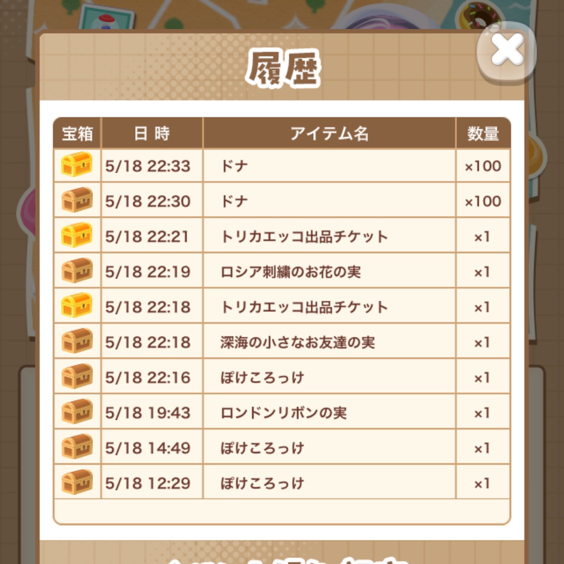 utagame69's tweet photo. 初日からドナありがとうꪔ̤̮ ♡ https://t.co/1edW3QVyu4