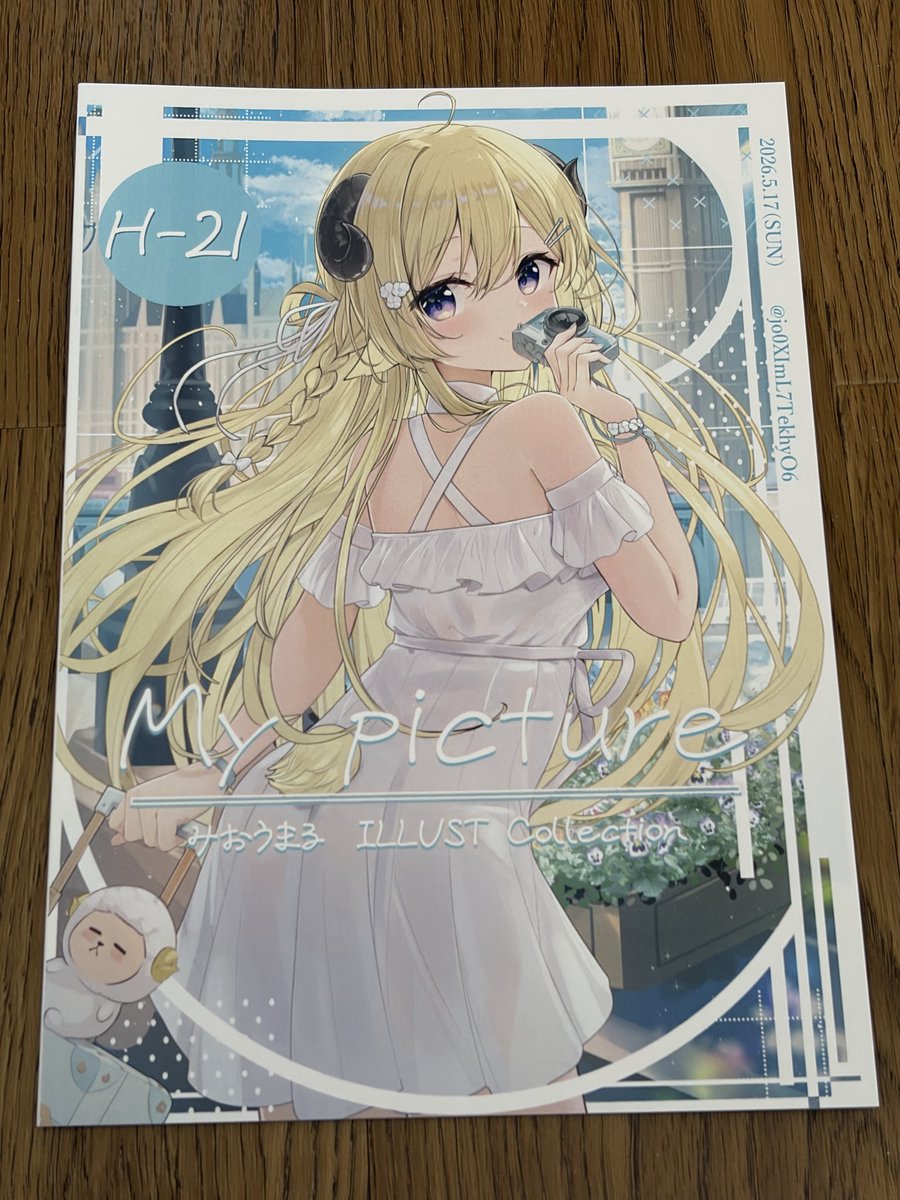 やまるプロフ必読 ホロクル11th戦利品報告28 みおうまるさん (@jo0XImL7TekhyO6)の新刊