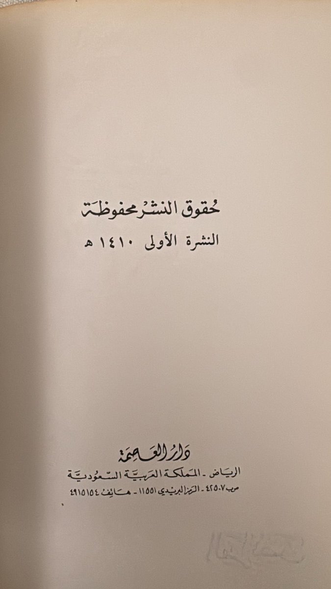 كتبي الحجاز tweet media